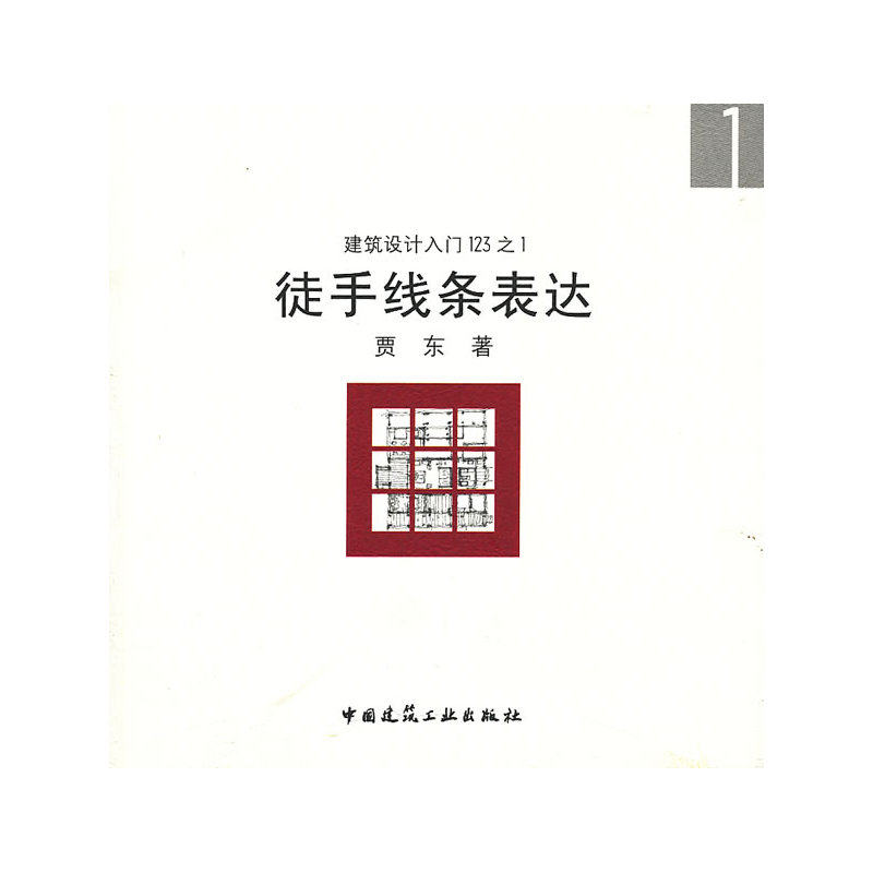 徒手线条表达