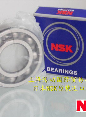 保真！日本NSK进口轴承 6216 高速轴承 6216/C3 6216C3 原装正品