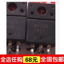 全新原装液晶等离子常用管 RFU20-TM5S FU20-TM5S