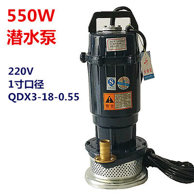 550W1寸潜水泵220V家用农用灌溉井下抽水泵排水喷泉清水泵0.55KW