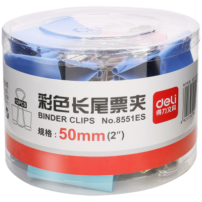 得力彩色长尾夹 8551ES  50mm 12个/筒