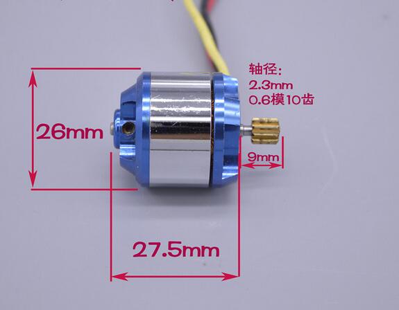 无刷外转子轴径250直升机用