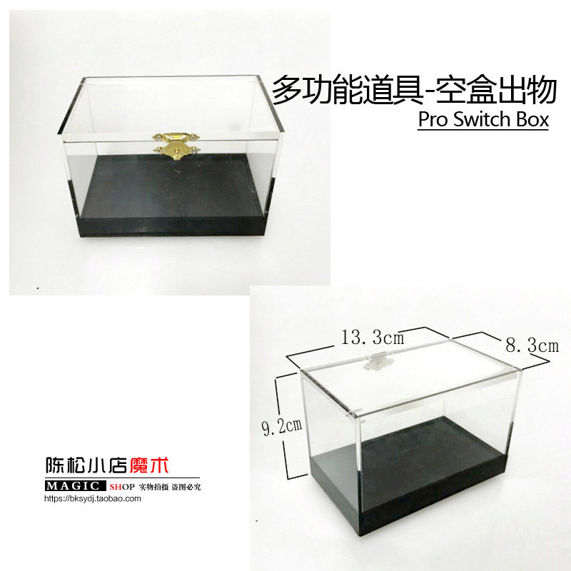 空盒出物 流程超多 多功能透明变幻盒(Pro Switch Box) 魔术道具