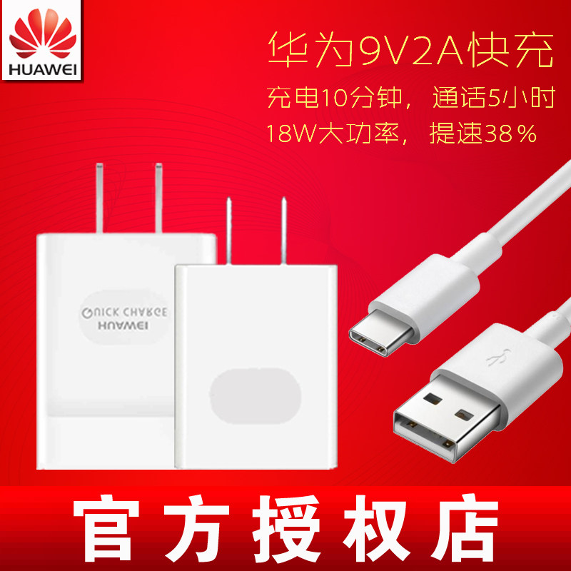chargeur HUAWEI - Ref 1292557 Image 1