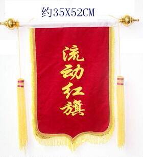 海浪乐器通用流动红旗班级流动红旗卫生流动红旗方形流动红旗特价