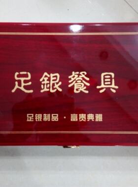 银碗套装盒高档盒子婚庆送礼