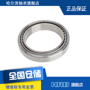 32932 P5 D2007932E 哈尔滨圆锥滚子轴承内径160mm 外径220mm