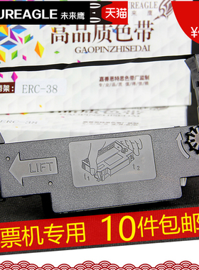 兼容北洋BTP-M300 btp-m280色带架BTP-M180HX BTP-M270 M2000G