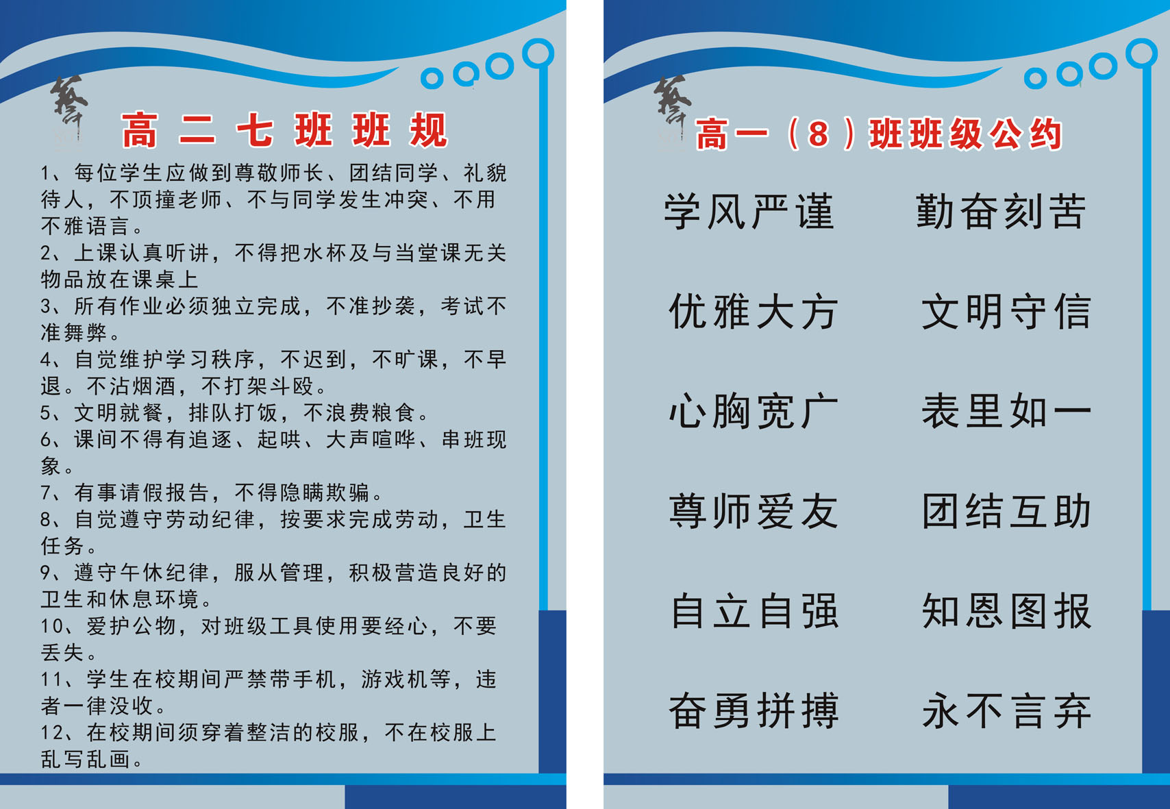 723海报印制展板写真喷绘贴纸211学校班规6