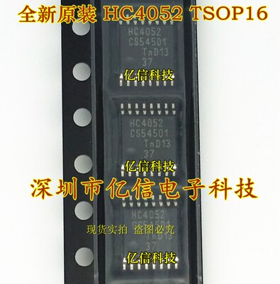 原装正品 74HC4052PW HC4052 模拟开关BOM表