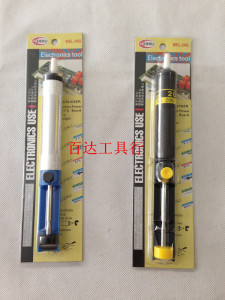 。正品 威尔利 手动吸锡器 WEL-20G 半铝吸锡器 全铝吸锡泵