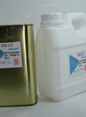 油性消光浆亚浆减光剂亮光变哑光油漆哑光清油水性漆哑光公斤装