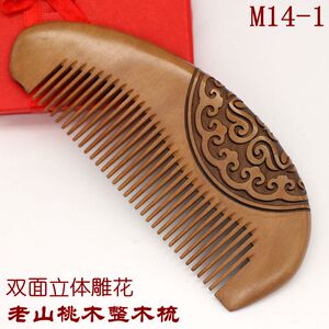 正品 天然老山桃木梳子整料加厚精品双面古典雕刻木质头梳子包邮