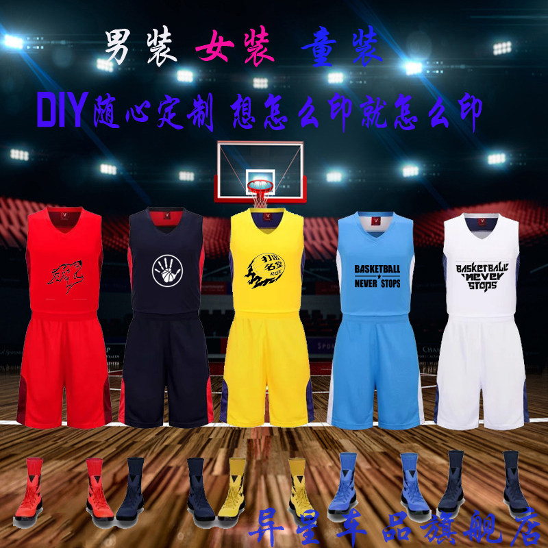 男女款儿童篮球服套装图片