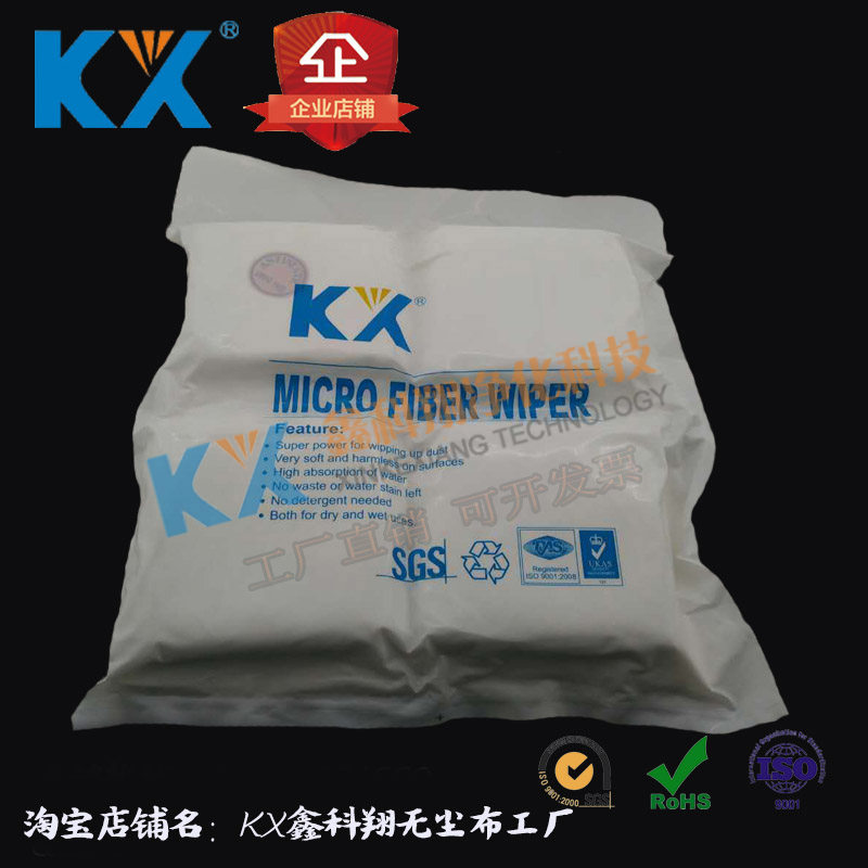 KX4009 加厚无尘布百级高密纤维擦拭布屏幕仪器镜头净化清