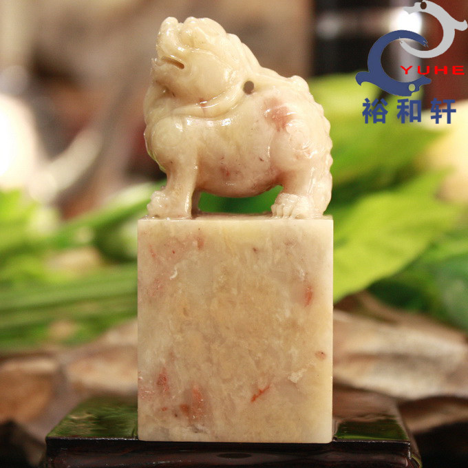 寿山石精品印章 国石真品 鲎箕石 貔貅印钮章【裕和轩】
