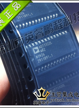 【英睿鹏程】AD73322LARZ AD73322LA AD73322 原装现货TSSOP28
