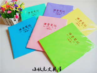 祥胜课堂笔记 理科B5/A5分科胶套笔记本 专门整理课堂记录 满包邮