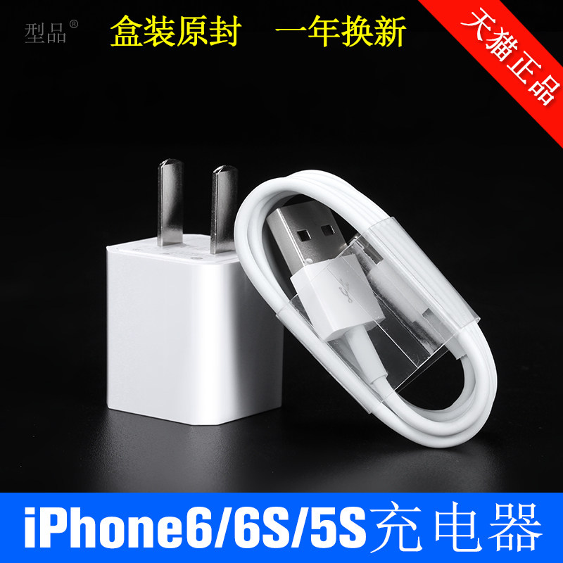 chargeur pour téléphones APPLE APPLE IPHONE6 - Ref 1294811 Image 1