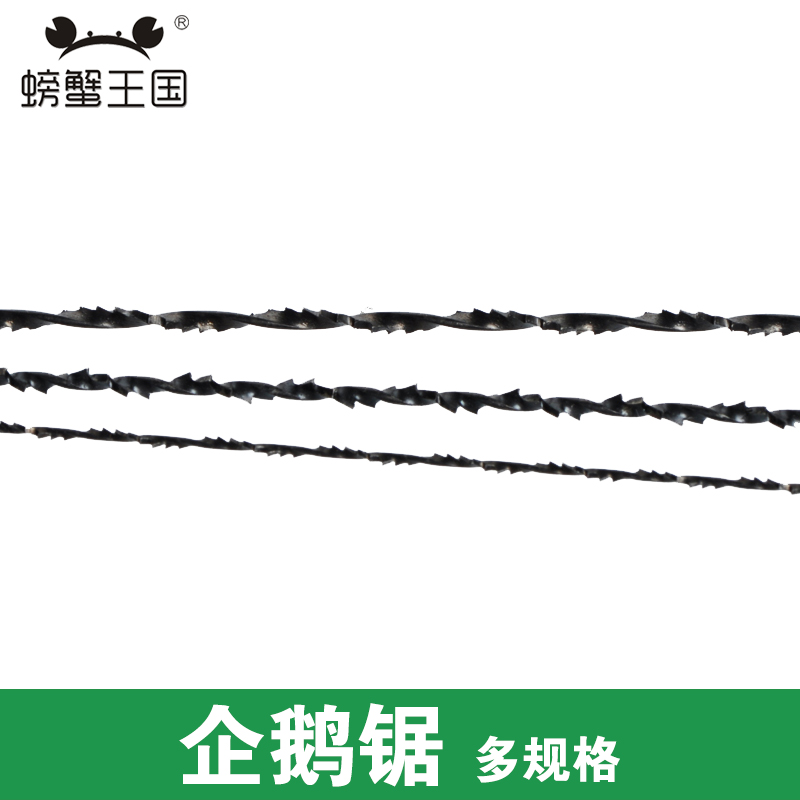 螃蟹王国雕花拉花锯木工钢丝麻花螺旋齿线锯条diy手工模型工具多
