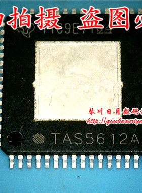 鸿顺电子 TAS5612A TAS5612APHDR QFP封装 一个起拍