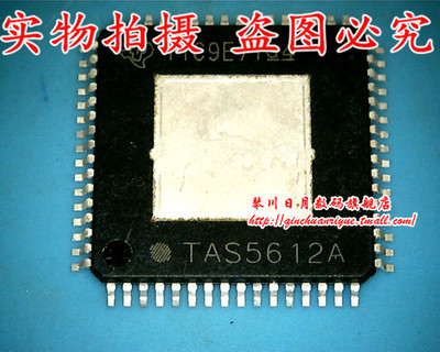 鸿顺电子 TAS5612A TAS5612APHDR QFP封装 一个起拍