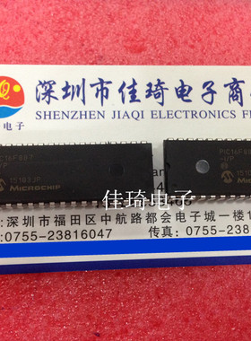 原装:单片机PIC16F887-I/P PIC16F887-I/PT DIP-40 现货