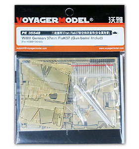 沃雅 PE35548 37mm FlaK37(B ver include