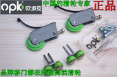 opk欧派克衣柜移门滑轮经典 1号好轴承推拉门上下轮壁柜滑动门轮子