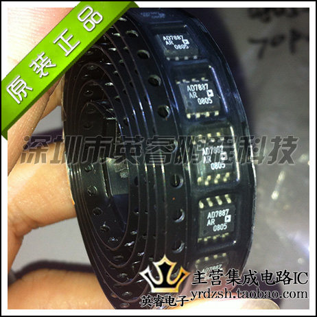 【英睿鹏程】AD7887AR AD SOP8   实体店现货热卖 原装进口