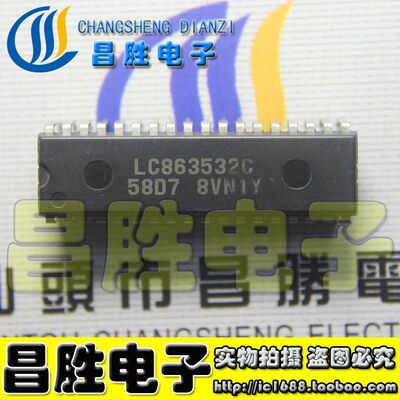 【昌胜电子】组装机CPU LC863532C-58D7
