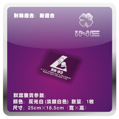 高达RX93阿姆罗3M行李箱汽车贴纸