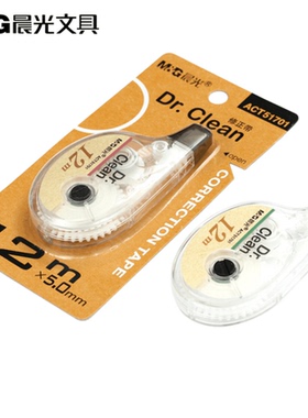 晨光文具修正改正带t-504/6002/51701涂改带12m 改错带修正液 涂改液学生文具办公用品