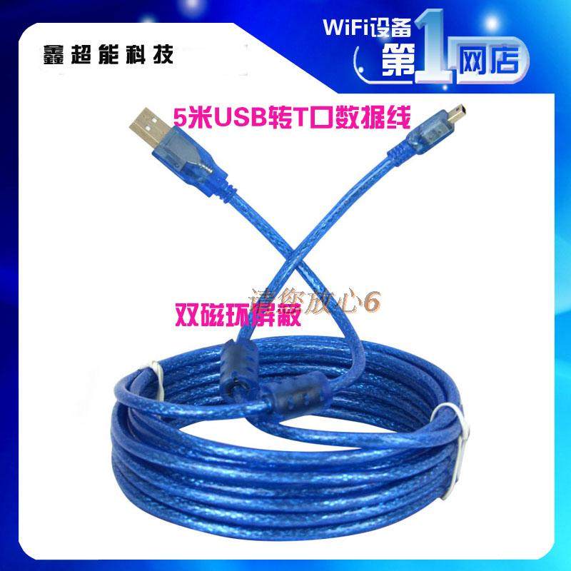 Prolongateur USB - Ref 436382 Image 1