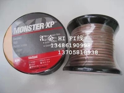 正宗美国怪兽 XPMS 1.5平方 书架音响音箱线 背景喇叭线 环绕线