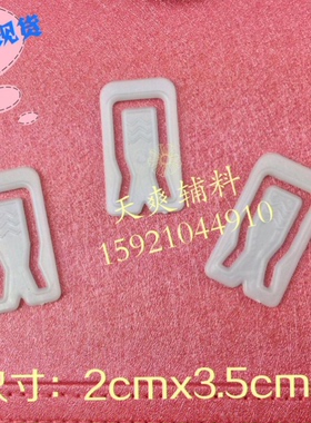 衬衫包装辅料 塑料中心夹 白色方夹 U型夹 现货批发 衬领夹1000个