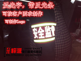 定做反光袖章袖标 红黄绿 袖标连肩袖标制作特种反光袖标安全员