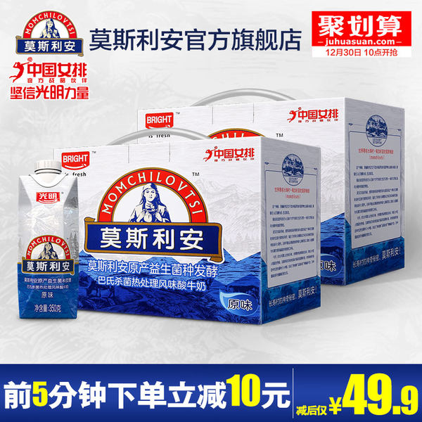 10点开始 光明 莫斯利安 巴氏杀菌常温酸奶 350g*6盒*2提 ¥49.9包邮 (¥59.9 前5分钟立减¥10) 10点开始 光明 莫斯利安 巴氏杀菌常温酸奶 350g*6盒*2提 ¥49.9包邮 (¥59.9 前5分钟立减¥10)