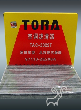 豹王 空调滤 TAC-3029T适配于北京现代途胜 ix25 ix35 起亚KX3