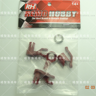 尼龙转向组配件 死老鼠slash 727升级件 雷魔短卡配件 PR2029