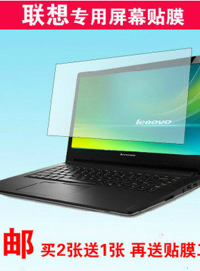 联想13.3寸U310.U300S.S300.U330P.U430,S310,S305屏幕保护贴膜