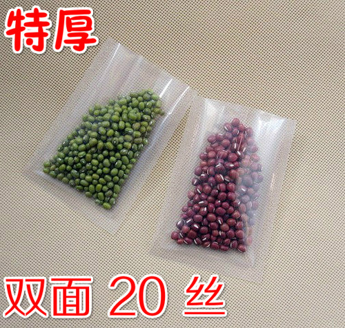 透明真空袋 食品真空袋 真空包装袋 特产包装袋 塑料袋 保鲜袋20s - 封面