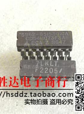 CD54HC73F3A 5962-8515301CA进口现货，集成电路