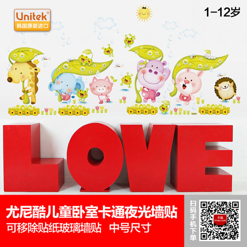 可移除 无毒无害  夜光梦幻墙贴 中号