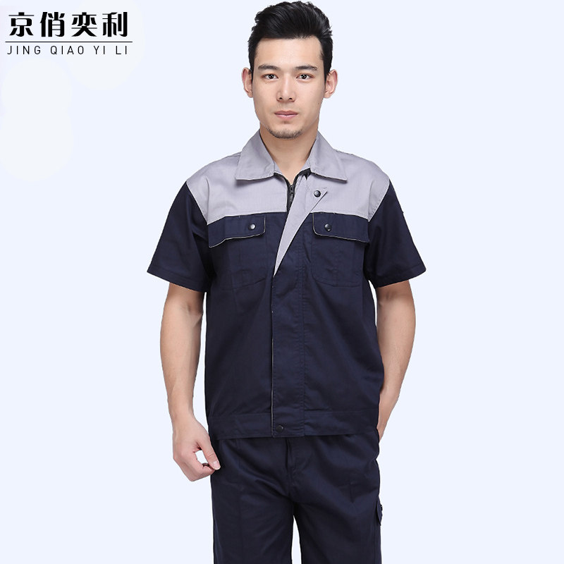 Tenue de travail - Ref 1915526 Image 1