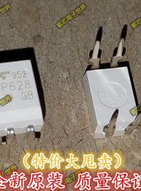 光电耦合器 TLP628-1GB TLP628GB DIP4SOP4 全新原装正品 可配单