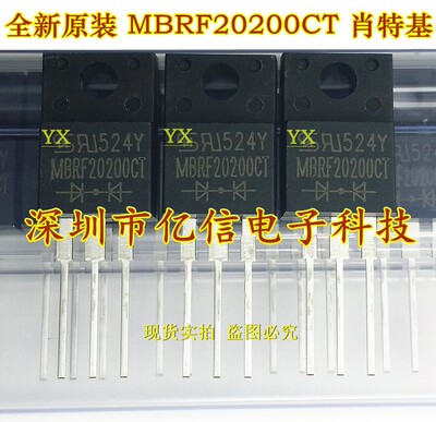 MBRF20200CT三极管肖特基二极管