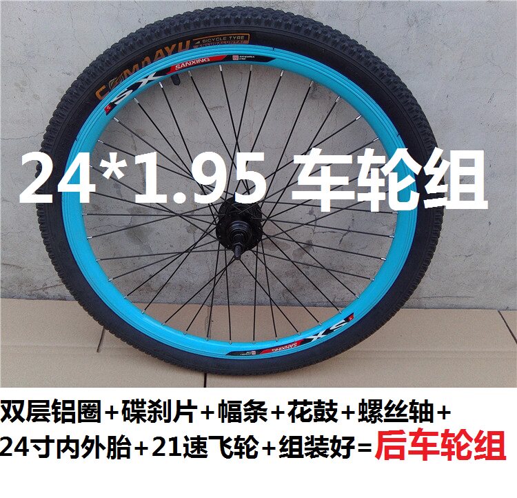 Roues de vélo Mountain Bike DP20 - Ref 2379496 Image 1