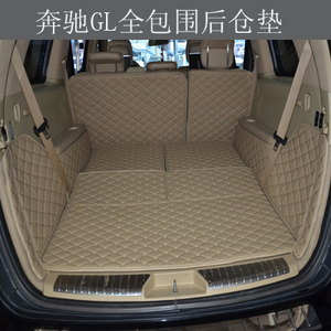 奔驰GL350 GL400 GL500 ML320ML350ML400 全包围 后备箱垫 后仓垫