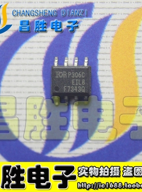 IRF7342 F7343Q 7380 7314 7316 7341 7328 7309 7324 7306 SOP-8